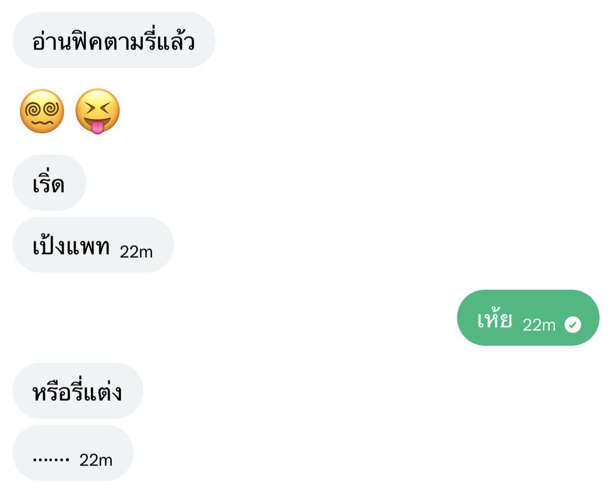 pearpat_'s tweet photo. จัดว่าพีค https://t.co/YGcB1D8HbD