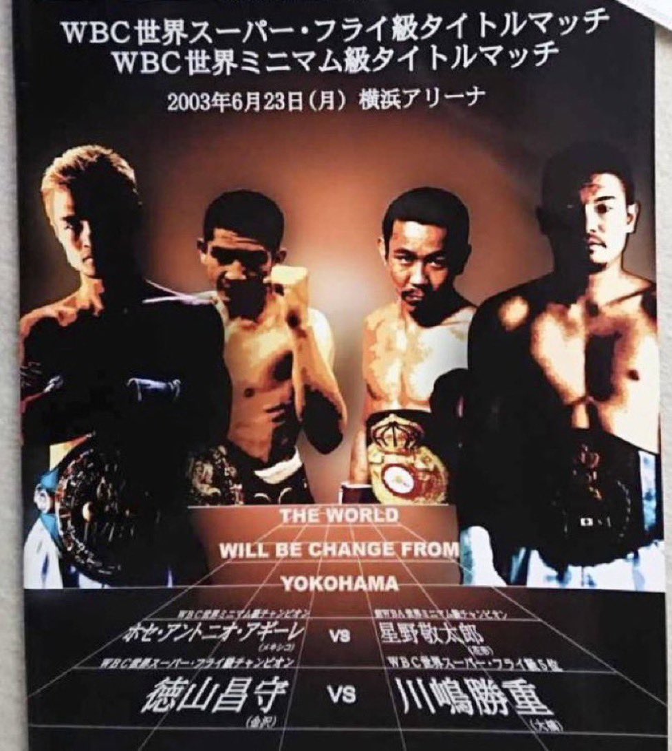 6.23の記憶。 この日から今日で23年。 ✔︎ 2003.6.23 ✔︎ 横浜