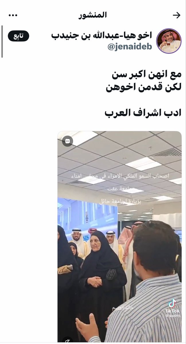 Tamrat2030's tweet photo. الأمير تركي الله يحفظه اكبر من خواته الله يحفظهن👇🏼

يحرفون  حتى ينتصرون لأفكارهم! https://t.co/c4Bt92JTd0
