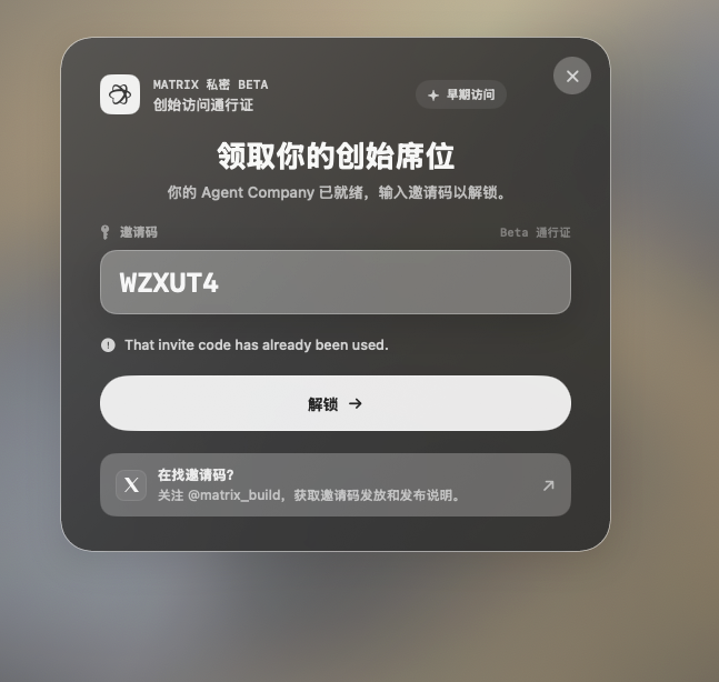 kaimapnote's tweet photo. @BruceGuai 已经被人用了，求测新的邀请码 https://t.co/axfkvxc974