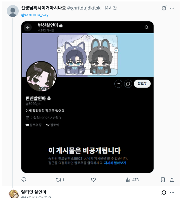 리오 tweet media