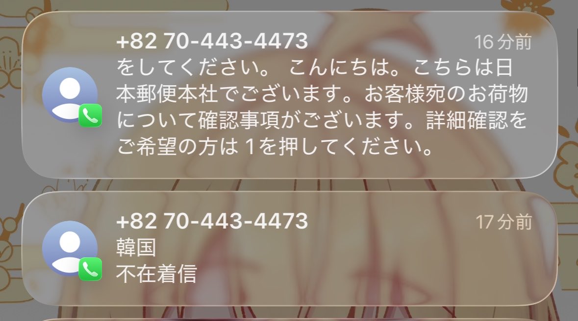 Ace_ikachan's tweet photo. 日本郵便本社韓国にあって草 https://t.co/7QZ7FPSdDl