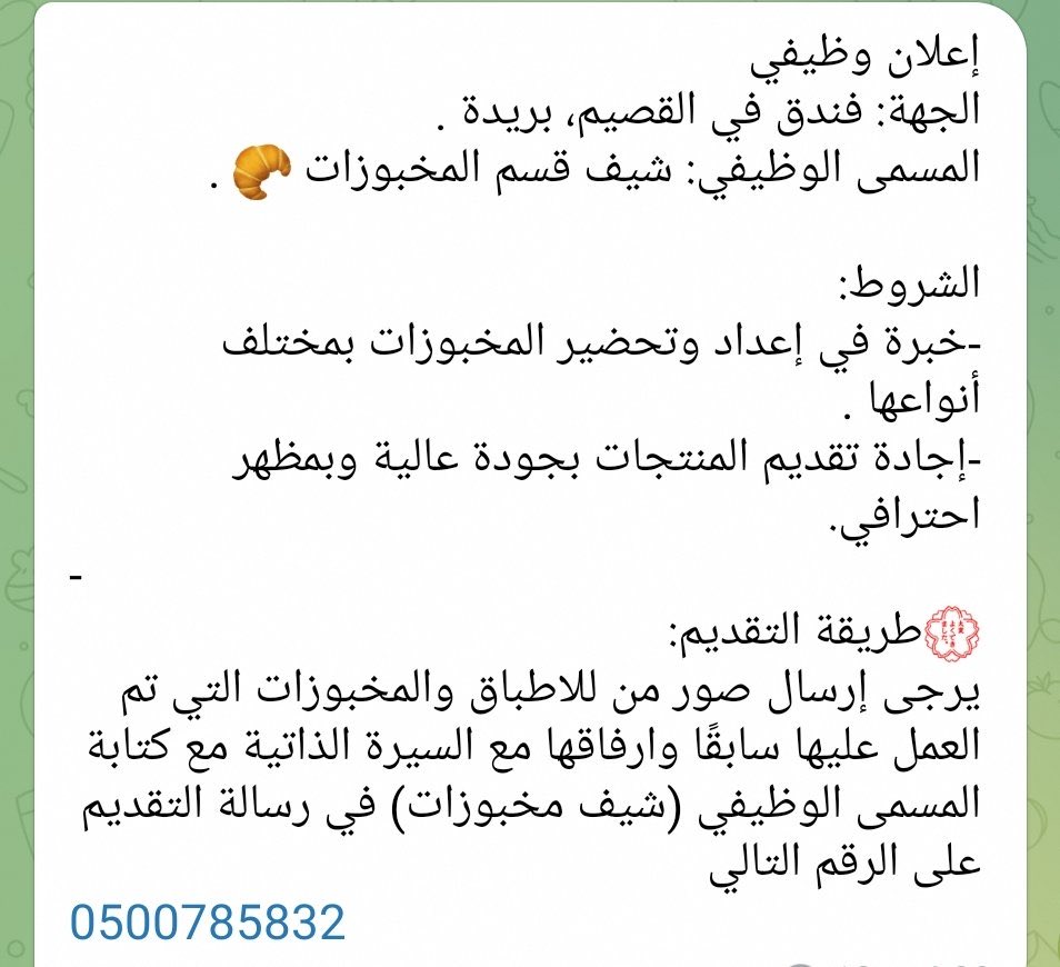 AlqassimBlog's tweet photo. #وظائف_القصيم #عنيزه #بريده #الرس #المذنب #البكيريه #رياض_الخبراء #الخبراء #البدائع #القصيم #عنيزه #بريده #الرس #المذنب #البكيريه #رياض_الخبراء #الخبراء #البدايع https://t.co/LbEFUoJqVd