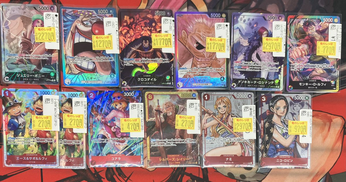 ワンピース #ワンピカード】 ／ キズあり特価追加しました🌈✨(ᴖ ̫ᴖ