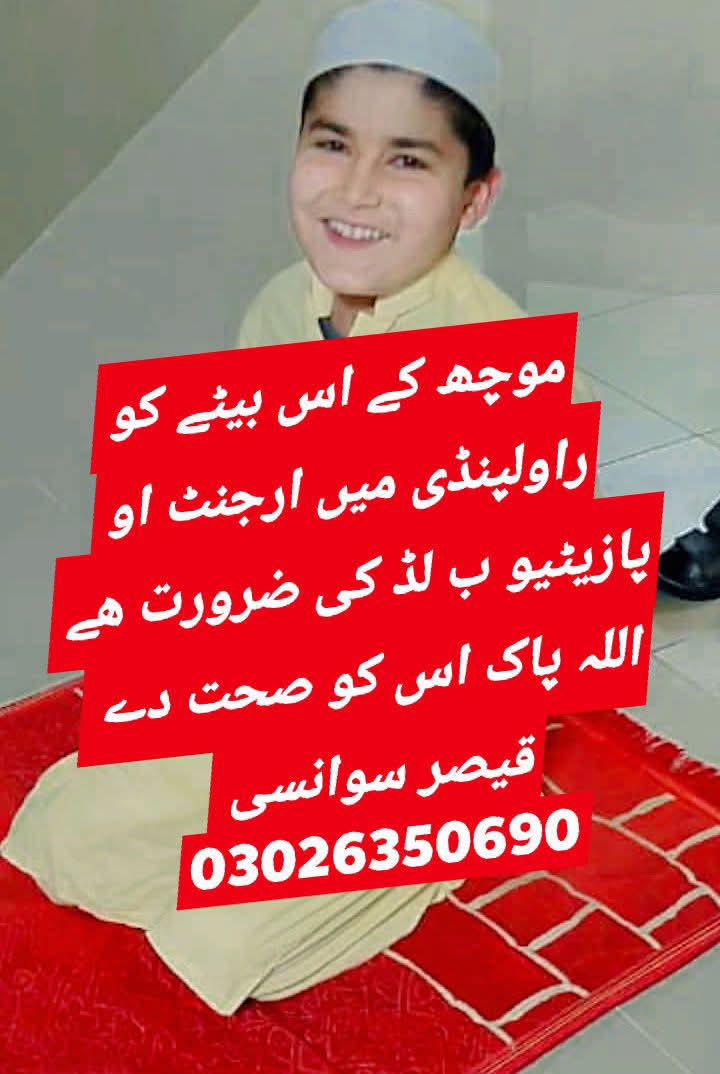 SawansV's tweet photo. راولپنڈی اسلام آباد والے دوست۔  تعاون کریں۔   
قیصر سوانسی ۔ 03026350690 https://t.co/DmgWh4yfRa