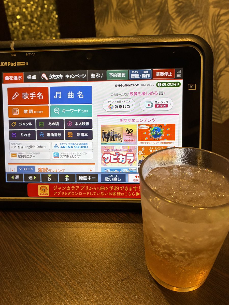 コロナ時代のひとりカラオケ 何億年ぶりかの1人カラオケ コロナ禍から全く来てない…？ 飲み屋での