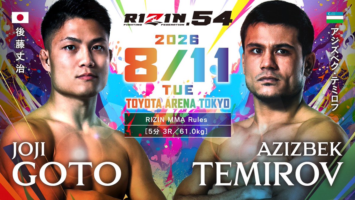 rizin_PR's tweet photo. 📣本日追加カードが発表された
#RIZIN54 🌉
イープラスプレイガイド
最速抽選先行は18時まで⚠️

チケットのお申し込みはお早めに‼️
https://t.co/l1ZkXQCTbp

⏰受付:6/20(土)12:00~6/23(火)18:00
📅8/11(火・祝)12:00開場（予定）/14:00開始（予定）
🏟TOYOTA ARENA TOKYO
🔗https://t.co/i2QQ7FvatH https://t.co/F9Dl7wZRiM