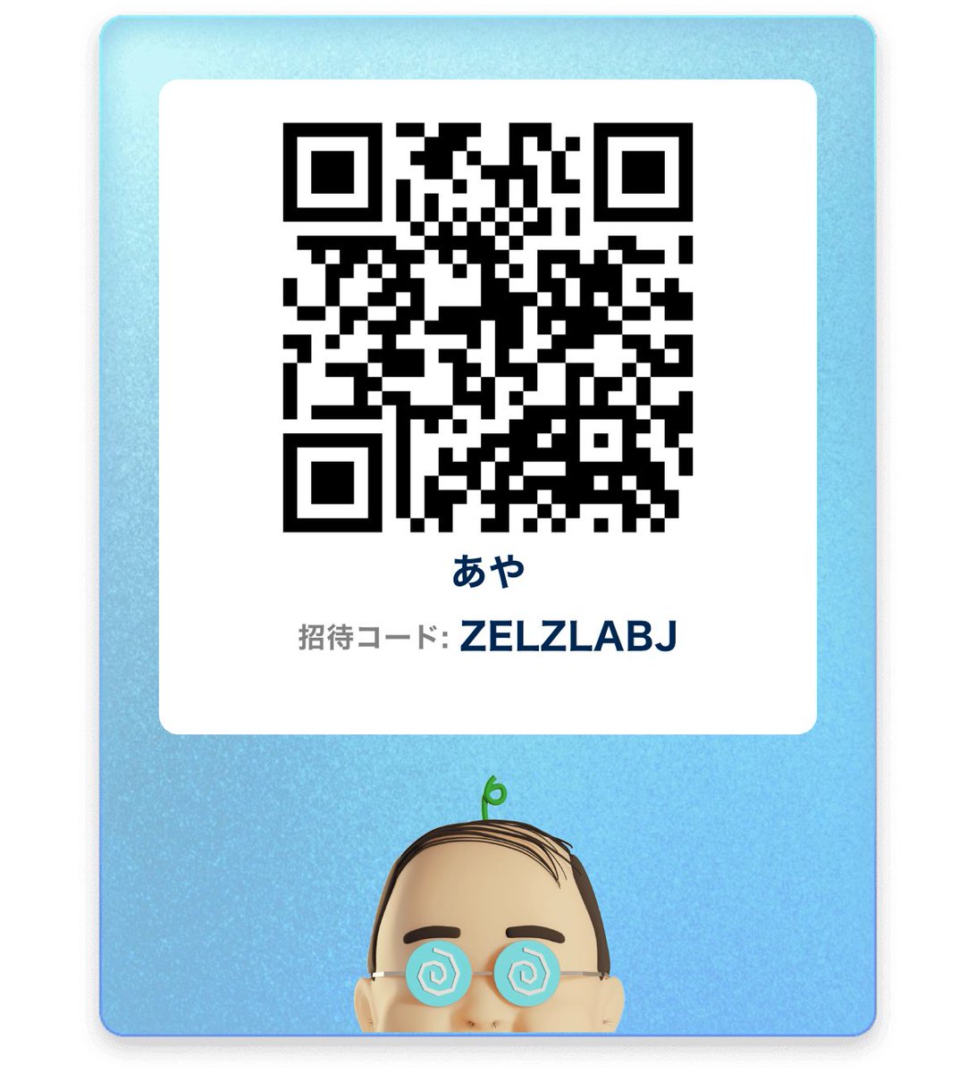 bmss_cat's tweet photo. おぢポ始めました！招待コードから330P貰えますので良かったら😊
ZELZLABJ

330ポイントもらえちゃう招待コードは「ZELZLABJ」️たくさん歩こね💪 #おぢポ #おぢぽ #ポイ活
https://t.co/ukVU0SLg2H https://t.co/cHa0z00w8h