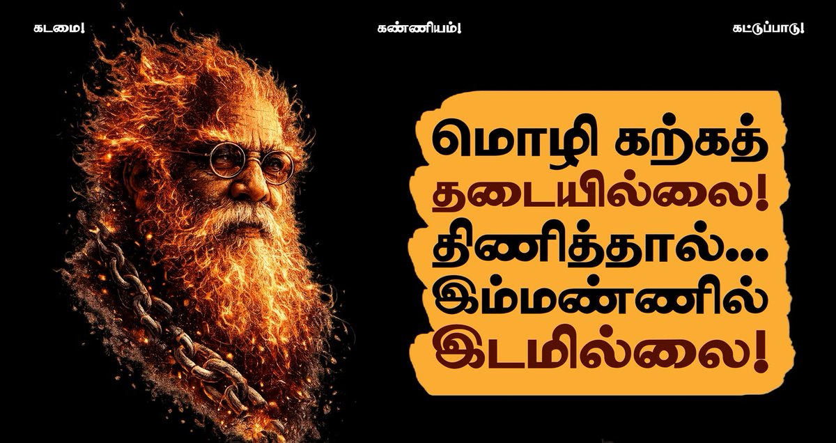 PraveenMagic's tweet photo. #உயிர்க்கொல்லி_நீட்
#OurLanguage_OurPride https://t.co/9h4PKqh1k8