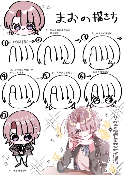 見えなくなってる人も何人かいたのでこっちにもっかいあげます😭😭悲しい

有村麻央を描いてみよう‼️‼️‼️ 