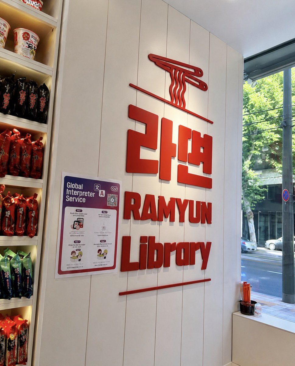 Eveniffen's tweet photo. 韓国のコンビニラーメン、買って帰るだけだと少し損です。‼️‼️‼️‼️

日本だとコンビニでラーメンを買ったら、家やホテルで食べる感覚が普通だと思うんですが、韓国ではその場で選んで、機械で作って、店内で食べる文化がけっこうあります。

その中でも日本人旅行者が行きやすそうなのが、弘大のCU Ramyun Library。

壁一面に韓国ラーメンが並んでいて、辛ラーメン、ノグリ、ジンラーメン、ビビン麺系までかなり見やすいです。普通のコンビニなのに、ちょっとしたラーメン博物館みたいな感じ。

夏の弘大で買い物したあと、カフェ行ったあと、夜に少し小腹が空いた時に行くと、観光地のごはんより韓国っぽい記憶に残るかも。

日本の方、韓国のコンビニでラーメン作って食べたことありますか？
これ、日本のコンビニ感覚から見るとどう見えますか？