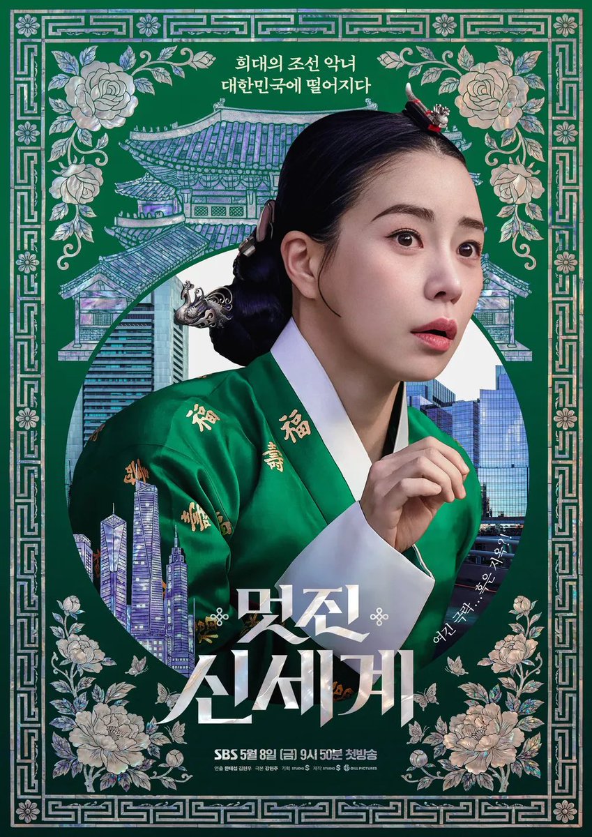 og_0625's tweet photo. #素晴らしき新世界 完走🌿🌊🧜🏻‍♀️👃🏻👈🏻🙏🏻🪨
なんか最後がギュギュギューっと片付けられた気がしたけど、終わりよければ全てよしだね😭👍🏻笑
泣きの演技はこっちも胸が痛かったし涙の女王のキムスヒョンを思い出した🥹モテヒの博物館でのシーン気になってたけど、朝鮮時代は王妃様だった説を小耳に挟んで→ https://t.co/cyBBqLaoOJ