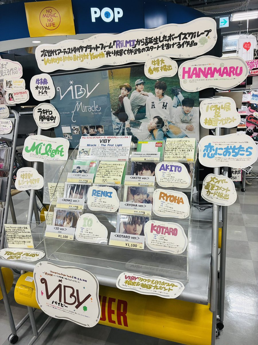 VIBY】 デビューシングル💿 『Miracle : The First Light』 本日