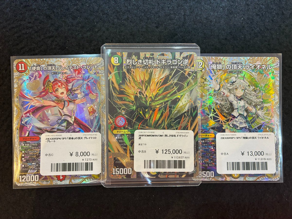 ??デュエマ入荷情報?? 激アツカードが入荷いたしましたーーー 