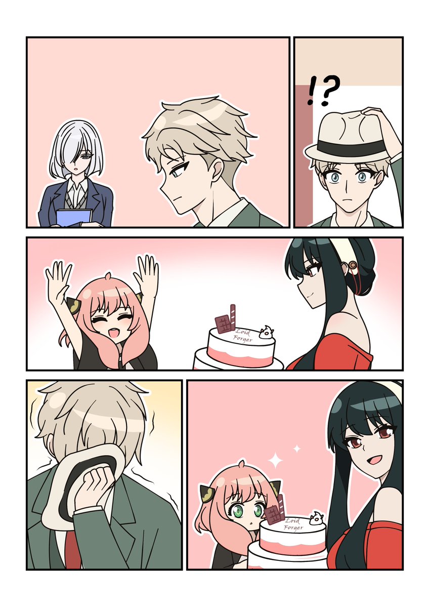 父の日 #SPY_FAMILY