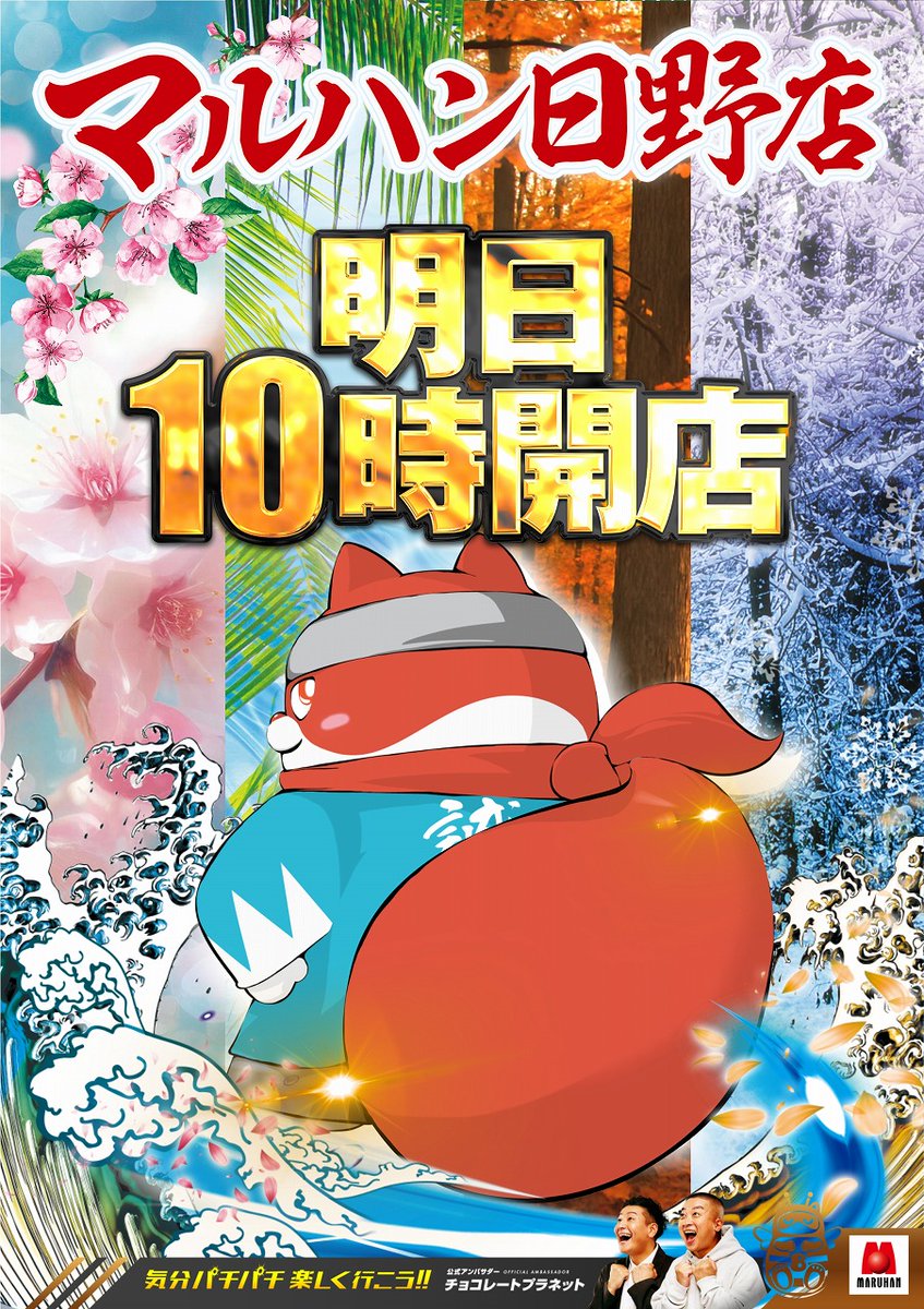 本日もご来店ありがとうございます‼️ 明日もご家族・ご友人お誘い