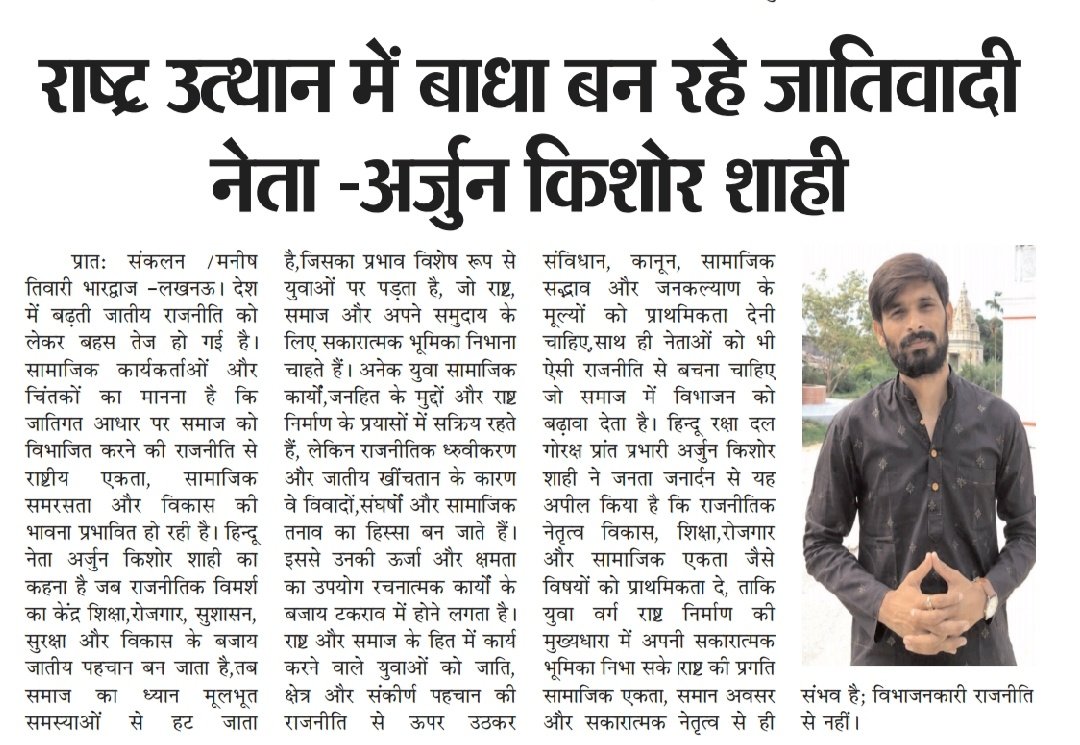arjunshahi01's tweet photo. Stop caste politics https://t.co/wb9YJIHWSG