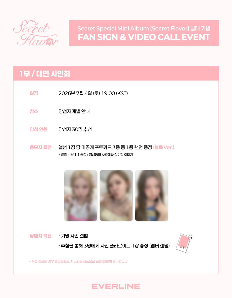 EVERLINESHOP's tweet photo. [📢] #Secret #시크릿
Special Mini Album [ #Secret_Flavor]
대면 / 영상통화 이벤트 공지

📌 6월 23일(화) 16:00 (KST) ~ 6월 25일(목) 23:59 (KST)

✨ 응모자 전원 미공개 포토카드
✨ 당첨자 추첨 특전 사인 폴라로이드

🔗 대면 : https://t.co/SnpKUxbhkB
🔗 영통 : https://t.co/37QG1uup4z

#EVERLINE #에버라인