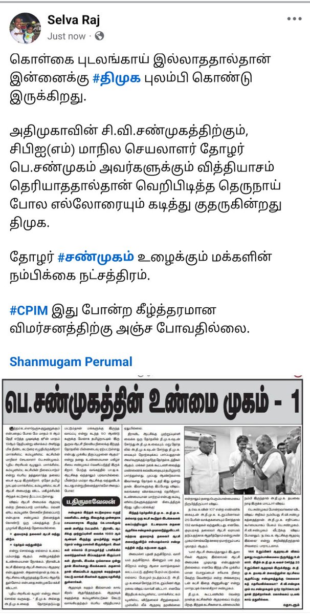 selvaleft's tweet photo. @arivalayam 
#dmk https://t.co/9TTBBnK12s