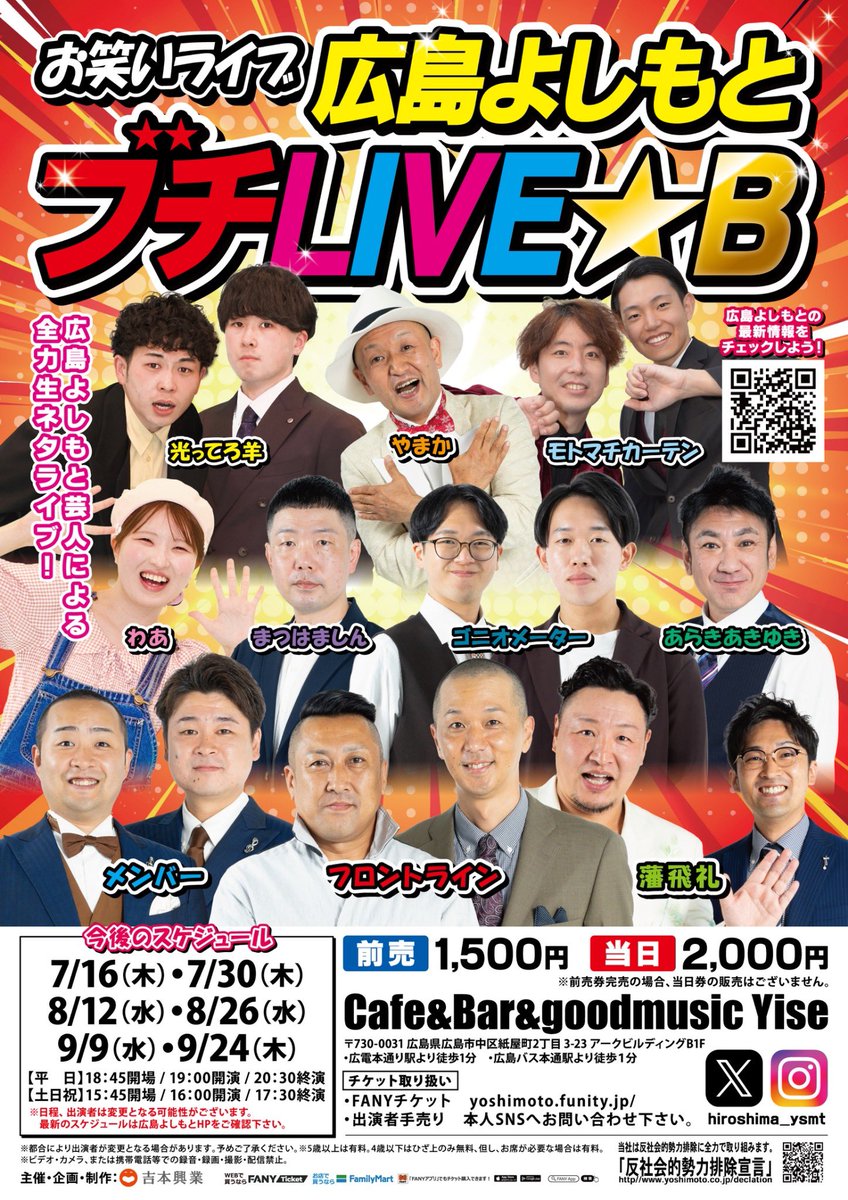 urethane46's tweet photo. なんと久々平日です！
ブチライブぜひお越しください！！
7月〜9月分ポスターも間違い探しのようにお楽しみください！ https://t.co/ndIn1r83Ge
