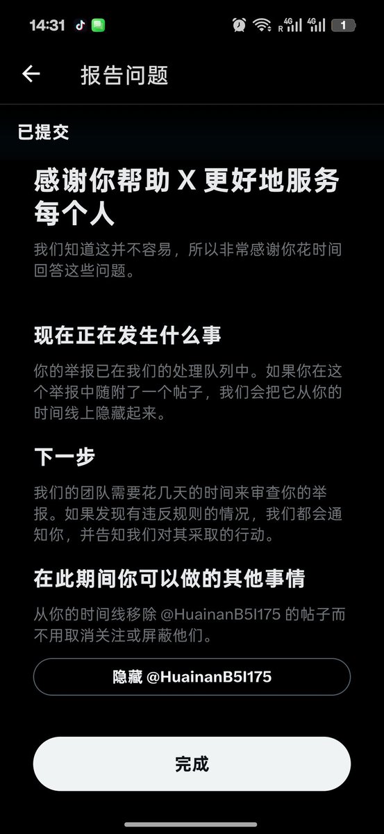 X2xH8's tweet photo. @HuaiFu75158 https://t.co/1CecoGzRsW
