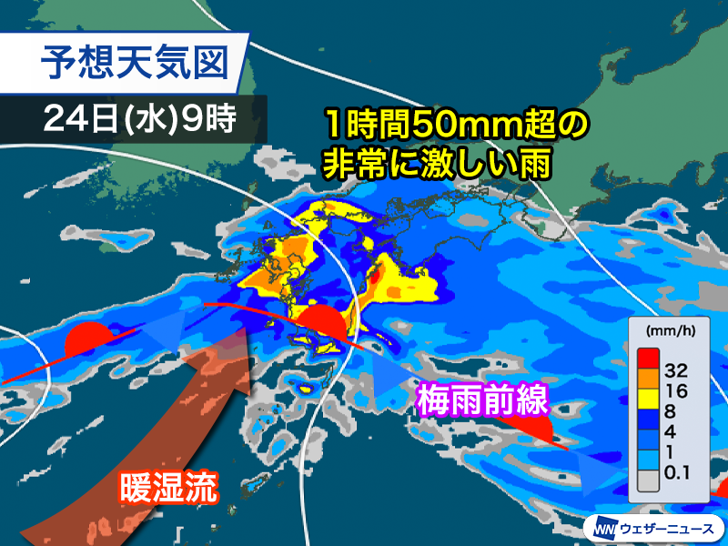 wni_jp's tweet photo. ＜九州を中心に大雨警戒＞
今日23日(火)は梅雨前線が北上し、九州や四国で断続的に雨が降っています。
特に九州では今夜以降、非常に激しい雨の降るおそれがあるため、警戒が必要です。
https://t.co/14jziI7uyP https://t.co/TjKxSXdf29