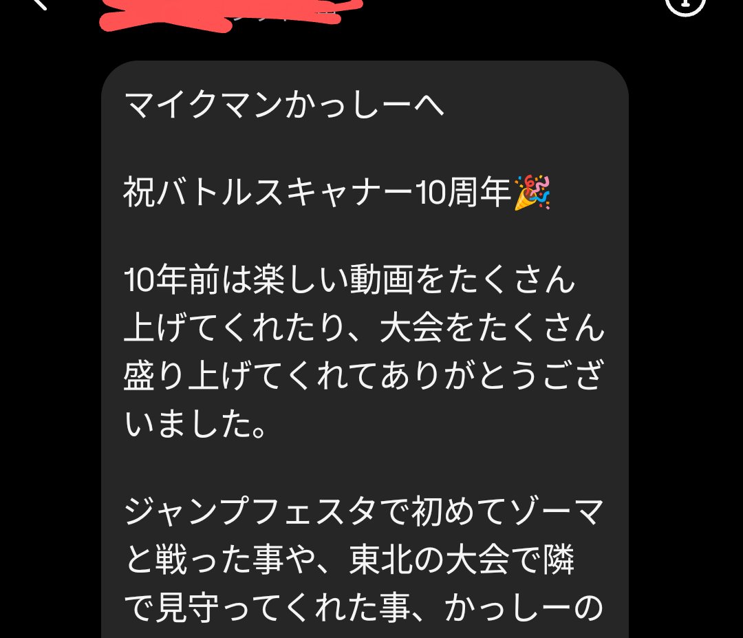 masatoshi248's tweet photo. めちゃくちゃ嬉しいDMきて泣けた🥲
#スキャバト https://t.co/MFsQfiH8vU