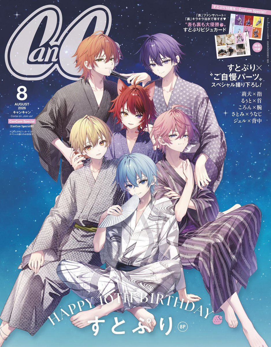 stpr_staff's tweet photo. 【🍓雑誌掲載情報📖】

6/23(火) 発売

／
　『CanCam』 8月号スペシャル版
＼

表紙には
浴衣姿の書き下ろしイラストで登場🎆

特集のテーマは、
メンバーそれぞれの"美パーツ〟に接近✨️

ぜひチェックしてね📚 https://t.co/UTCvITecOE