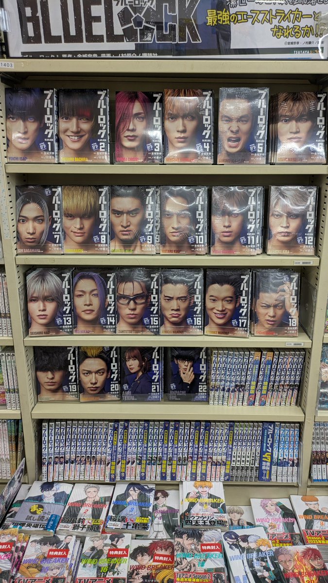 ブルーロック の実写版キャストの皆様の表紙仕様の1巻〜22巻本日入荷