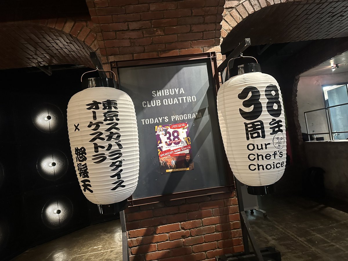 dohatsuten_crew's tweet photo. 本日は渋谷CLUB QUATTRO！
￼
SHIBUYA CLUB QUATTRO 38th ANNIVERSARY “Our Chef’s Choice”
にて、東京スカパラダイスオーケストラの皆様とともに、最高の1日をお届けします！ご来場予定の皆様、お楽しみに♫どうぞよろしくお願いします！

物販も持ってきてますので、チェックしてみてください😊✨ https://t.co/MwuoaOUKt0