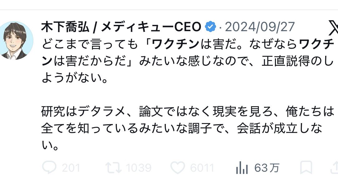 MNHR_Labo's tweet photo. この発言から約2年コロナワクチンについては沈黙を貫いているようですが、いまどう思われてるのか聞いてみたいです。
ブロックされてるから聞けないけど。 https://t.co/MZyCJwOPzD