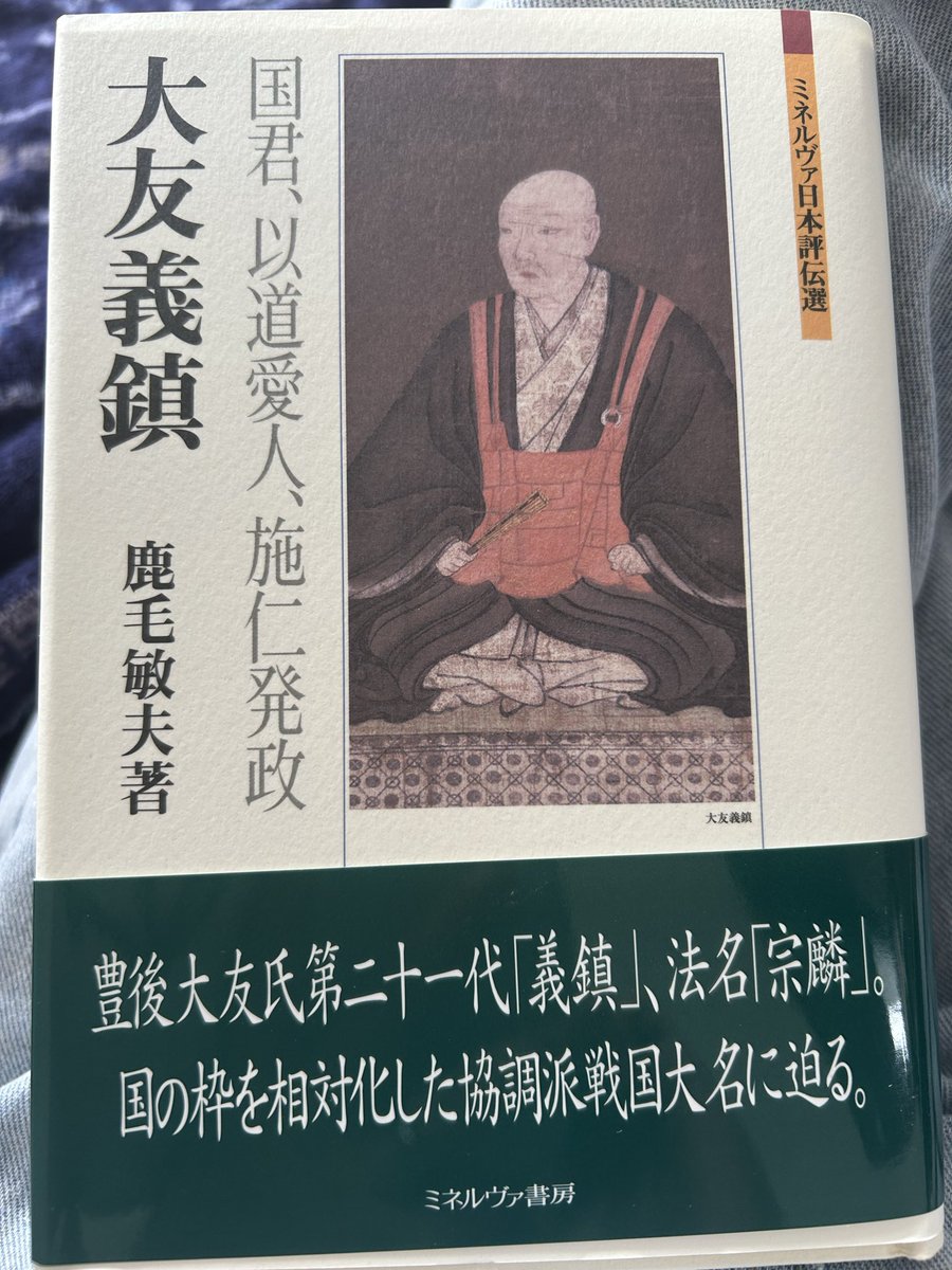 Akaneunkoman64's tweet photo. 大友氏の豊後の政治が平安からされてたなんて…平安て…（私の中で平安はもうファンタジー）
それが今にも繋がっていると聞くと本当に不思議な気持ちになる
本当に昔から日本て日本なんだ…ってなる https://t.co/LxLFDyuezc