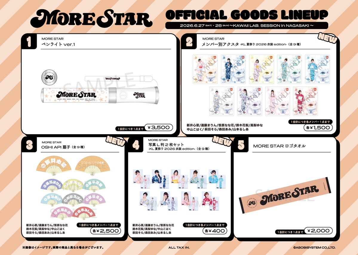MORE STAR【Official】 tweet media