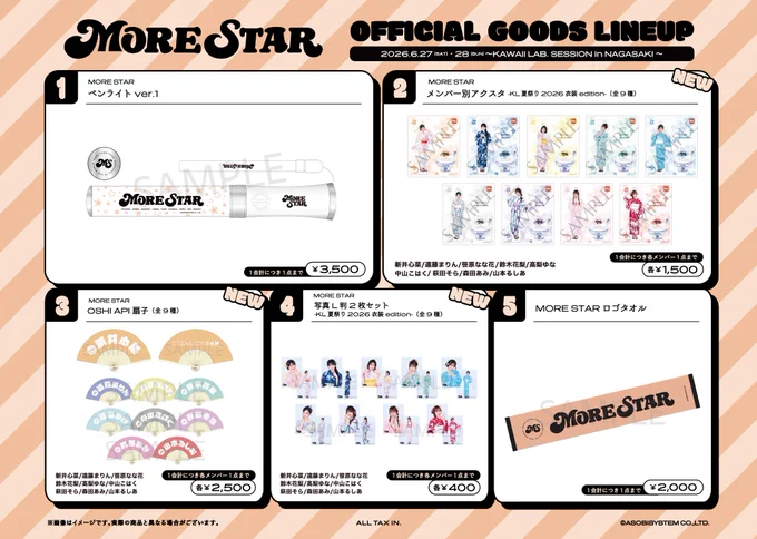 MORE STAR【Official】 on X: 