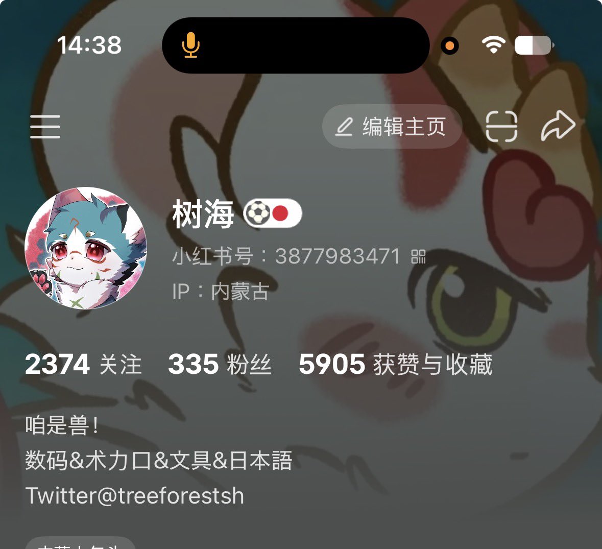 treeforestsh's tweet photo. 虽然不看世界杯，但是整了个日本队头衔 https://t.co/xEgKe6ZufA