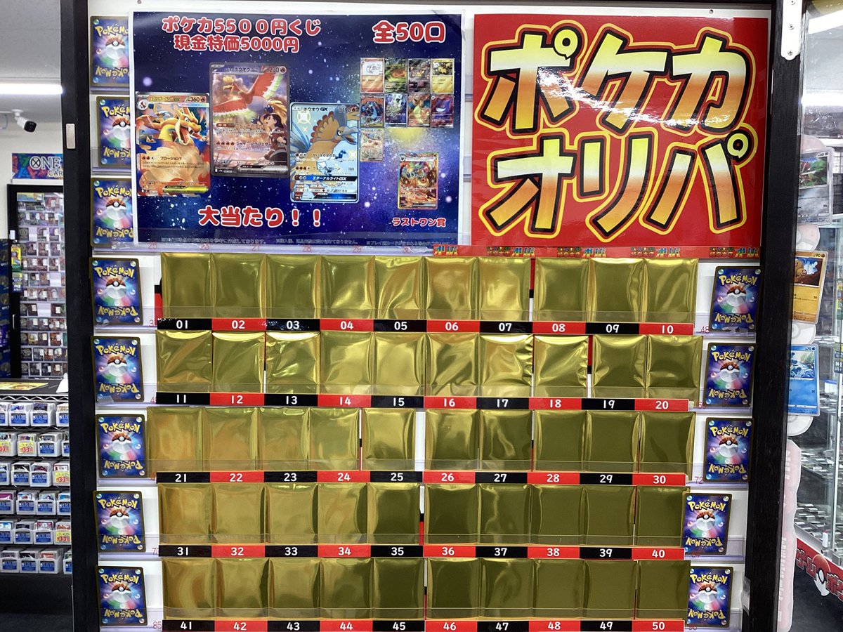 ポケカ5500円オリパ販売中です♪ 現金特価5️⃣0️⃣0️⃣0️⃣円です