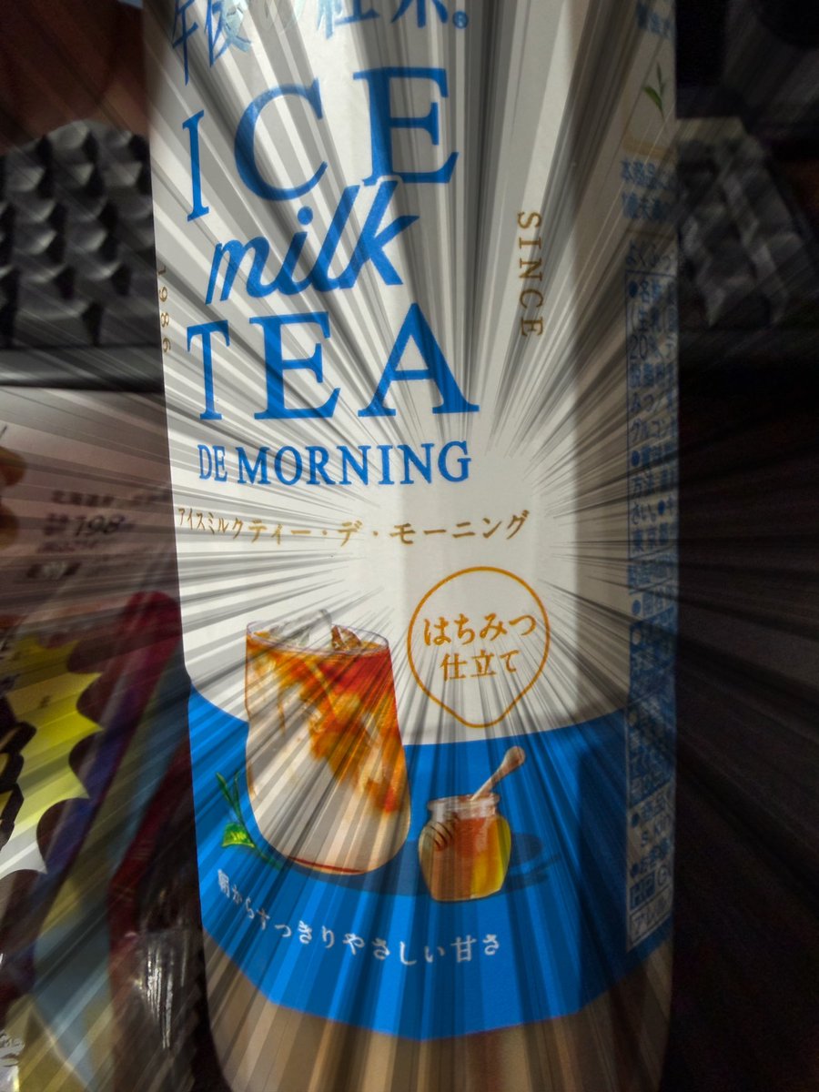 n0n080's tweet photo. 午後の紅茶、アイスミルクティー・デ・モーニング

“モーニング” https://t.co/rylabIsbsP