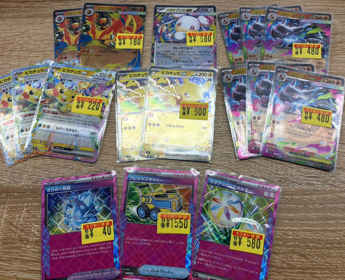 販売情報】#ポケカ ⚡汎用傷特価 補充しました⚡ ♢メガタブンネex