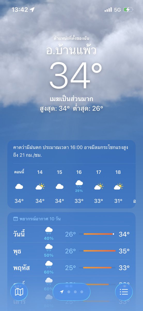 kes_phiphat's tweet photo. ประเทศบ้านแพ้ว ร้อนเกิ้น🥵 #บ้านแพ้ว https://t.co/OWpkYNN6Ia
