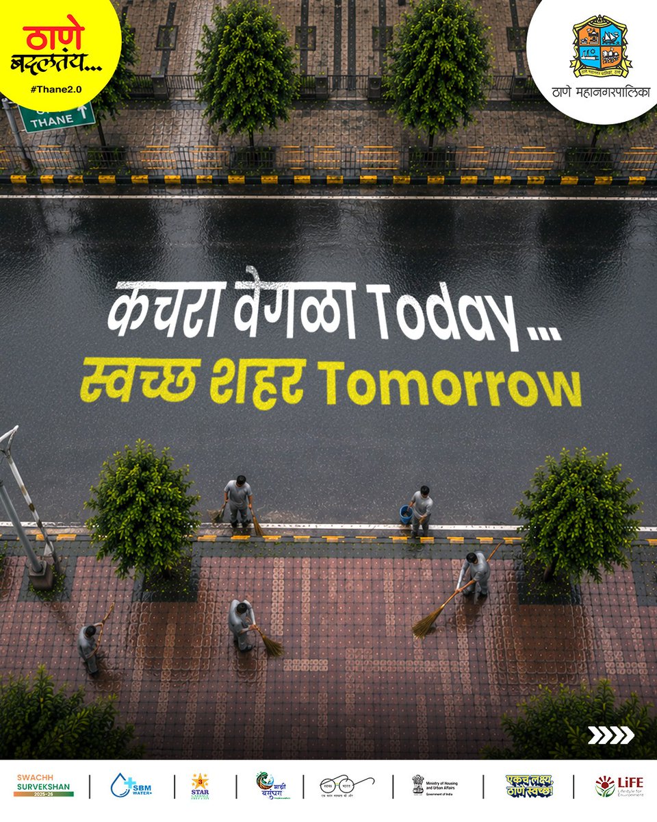TMCaTweetAway's tweet photo. स्वच्छ शहर ही फक्त प्रशासनाची नाही, तर प्रत्येक नागरिकाची जबाबदारी आहे. 🧹 तुमची छोटीशी सवय ठरवते शहराचा बदल. कचरा वेगळा करा, स्वच्छता जपा आणि ठाणे सुंदर बनवा. 🌿
#SwachhBharat #SwachhThane #Thane2.0 #CleanIndia #CivicSense #ThaneMunicipalCorporation #Thane https://t.co/ZaBkrgupTN