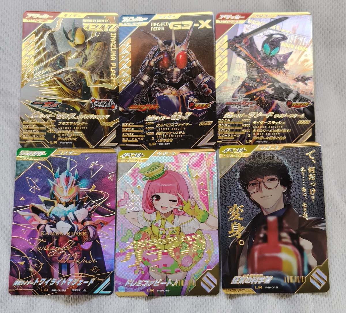 ガンバレジェンズ　マジェードパラレル、ギーツIXパラレル 極めようセットが届いた マジェードパラレルありがたい #ガンバレジェンズ