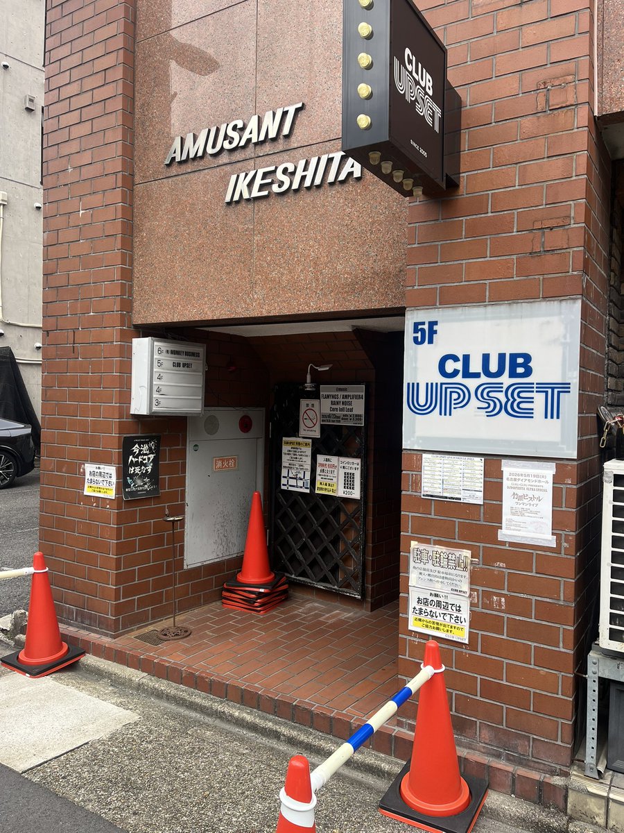 amplisummer's tweet photo. AMPLIFIER4本日ライブです。
2026/6/23（火）名古屋CLUB UPSET

［@music］
Open 18:30/Start 19:00
前売￥2800-/当日￥3300-
（共に＋D￥600）

出演
FLAMYNGS
AMPLIFIER4
RAINY NOISE
Core loll Leaf

よろしくお願い致します！ https://t.co/vUn0qgl9vB