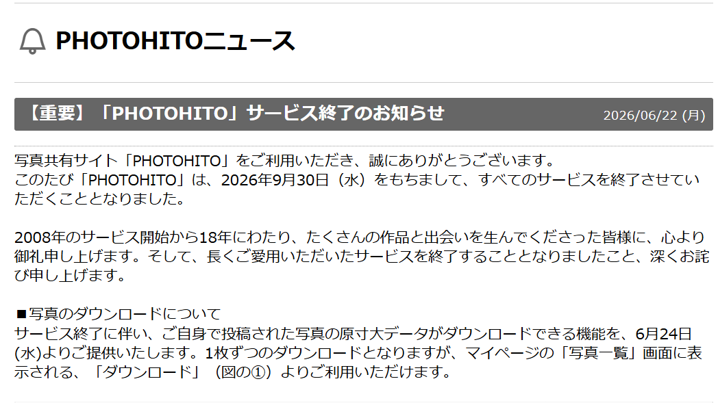 MiyaRui1013's tweet photo. PHOTOHITO、サ終マジか！　ニッチなカメラの作例見たりで結構参考にしてたから残念だな… https://t.co/korQoDcO9i