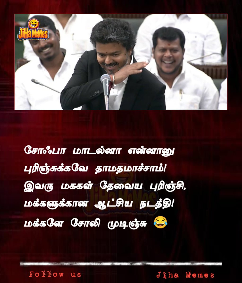 jiha_memes's tweet photo. @sunnewstamil Udhay முடிச்சு விட்டீங்க போங்க... 😂 https://t.co/n1JCpOHQ0K