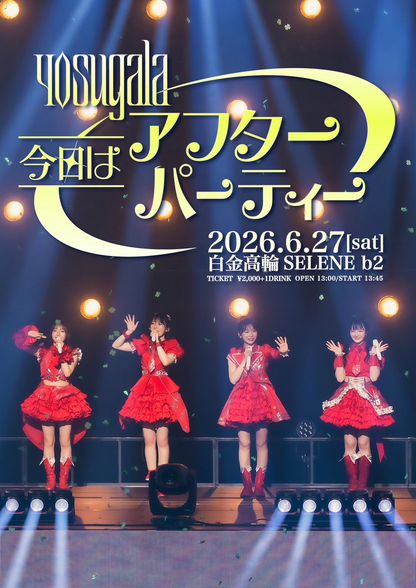 白金高輪 SELENE b2 tweet media