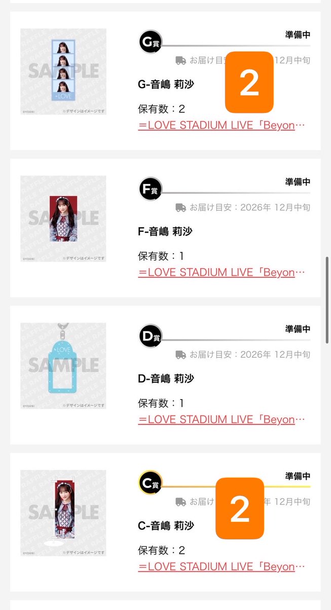 Jn0luv's tweet photo. =LOVE イコラブ ラッフルくじ 交換

【譲】B賞 佐々木／C.D.F.G賞 音嶋／F賞 諸橋

【求】 B賞 大場 > B賞 野口 > その他 大場 野口

※画像の数字分所持しております。
※基本同種交換ですが異種、比例違いも検討いたします。

郵送または都内手渡し希望しております。
お気軽にお声掛けください🙇🏻 https://t.co/ziTnQdz7F3