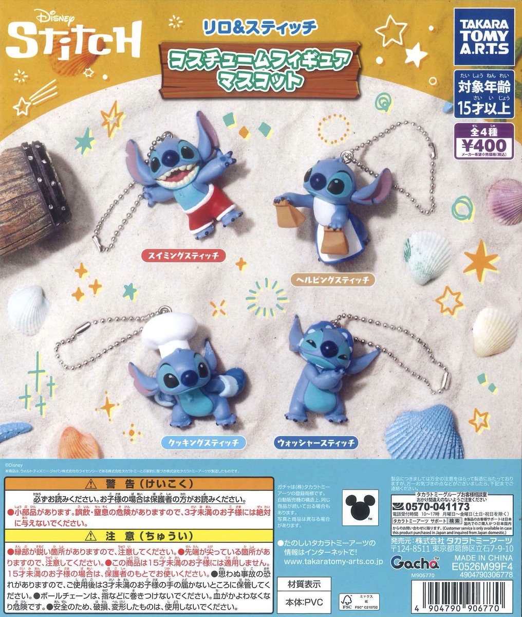 ⭐️本日の入荷商品⭐️ 📌リロ&スティッチコスチュームフィギュア