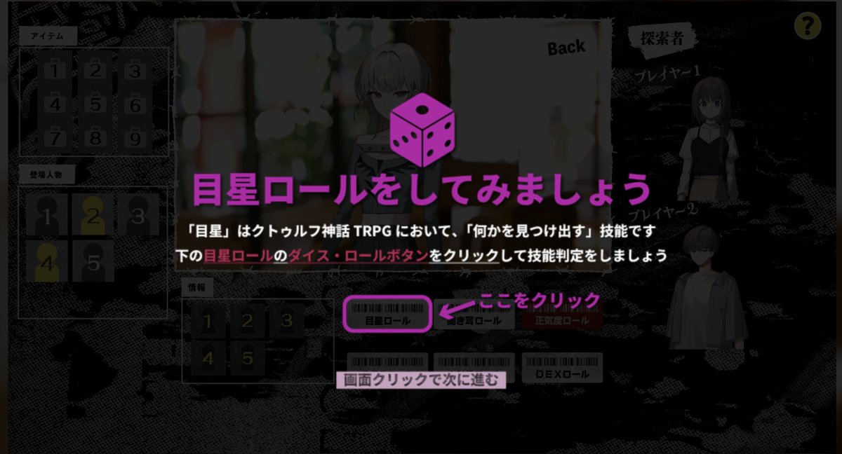 cthulhumasters's tweet photo. ˗ˏˋ📢近日リリース予定！

“新クトゥルフ神話TRPG”
『終末セッションを君と。』

✅友達とクトゥルフ神話TRPGを遊んでみたい！
✅まだルールがよくわからない…
✅音楽やバンドが大好き！

このシナリオはそんな方におススメです！

キーパー（進行役）不要＆探索者作成不要！
ダイス・ロールや狂気の発作などの「ルール説明」を内包！🎸

▼特設サイトはこちら
https://t.co/wGlgg9WTBW

#クトゥルフ神話TRPG