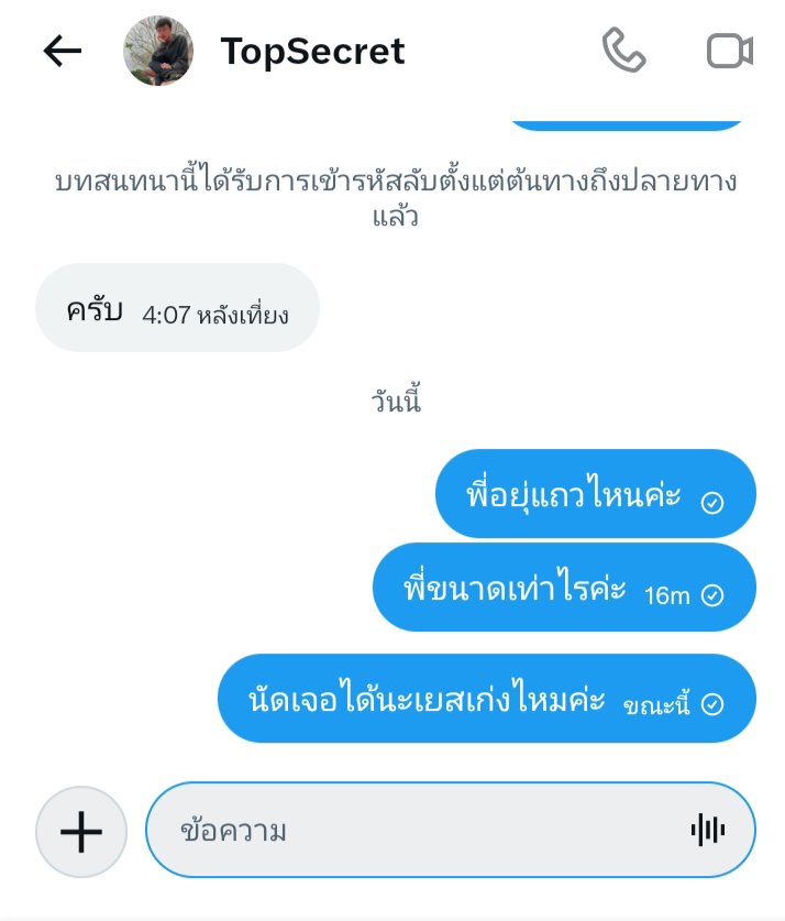 mightneed2rtb's tweet photo. @Topp_Neana ตอบแชทหน่อยจ้าว่างไหมค่ะวันนี้ https://t.co/6vzj74O1OM