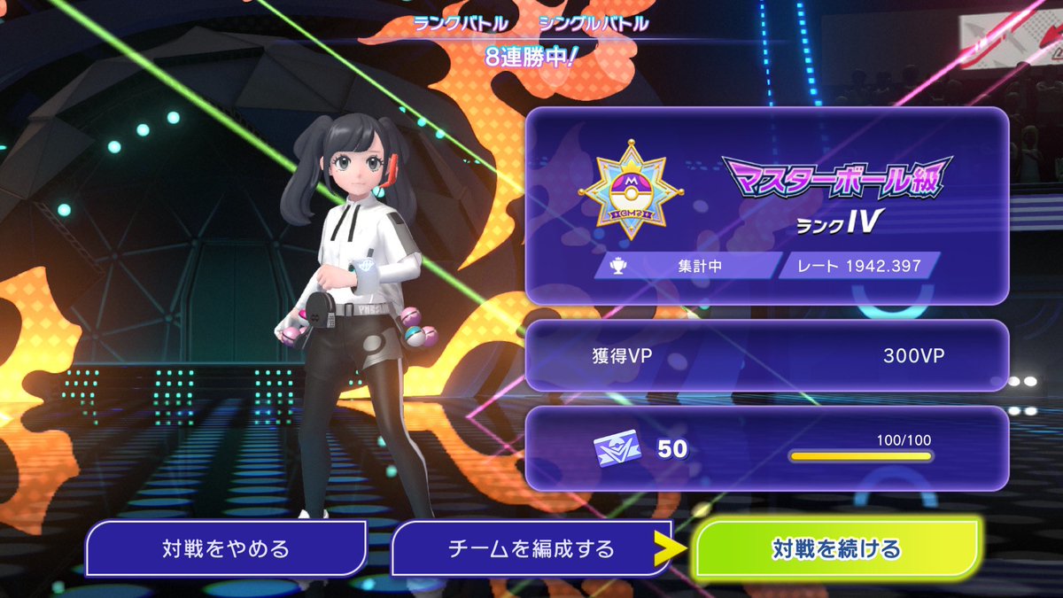 rioruun's tweet photo. ポケモンチャンピオンズ M-2 🌟⸒⸒

新環境レート1900↑ &amp; 8連勝達成 🔥.*
新しいポケモンと戦えて楽しい ჱ̒^.  ̫ .^ https://t.co/PBxlOs2Y6o